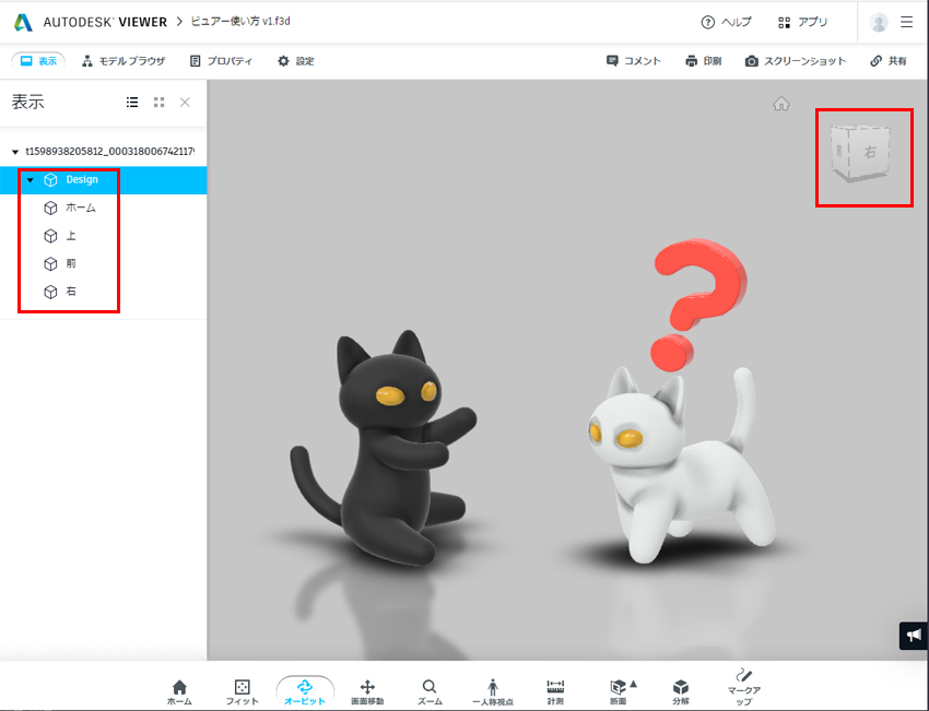 autodesk viewer model browser missing